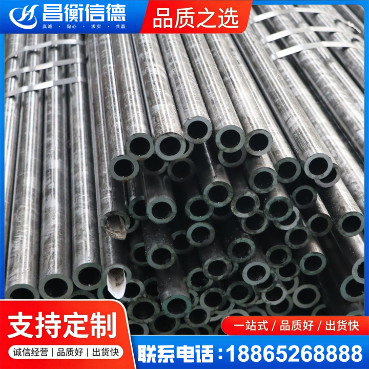 阳城45#精密钢管